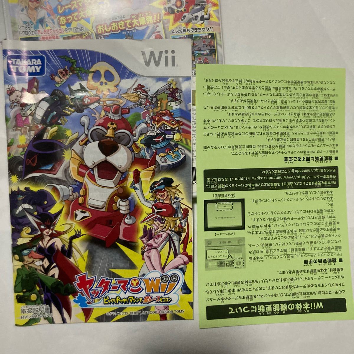 送料無料　Wii ヤッターマンWii ビックリドッキリマシンで猛レースだコロン Wiiソフト TAKARA TOMY タツノコプロ ヤッターマン_画像7