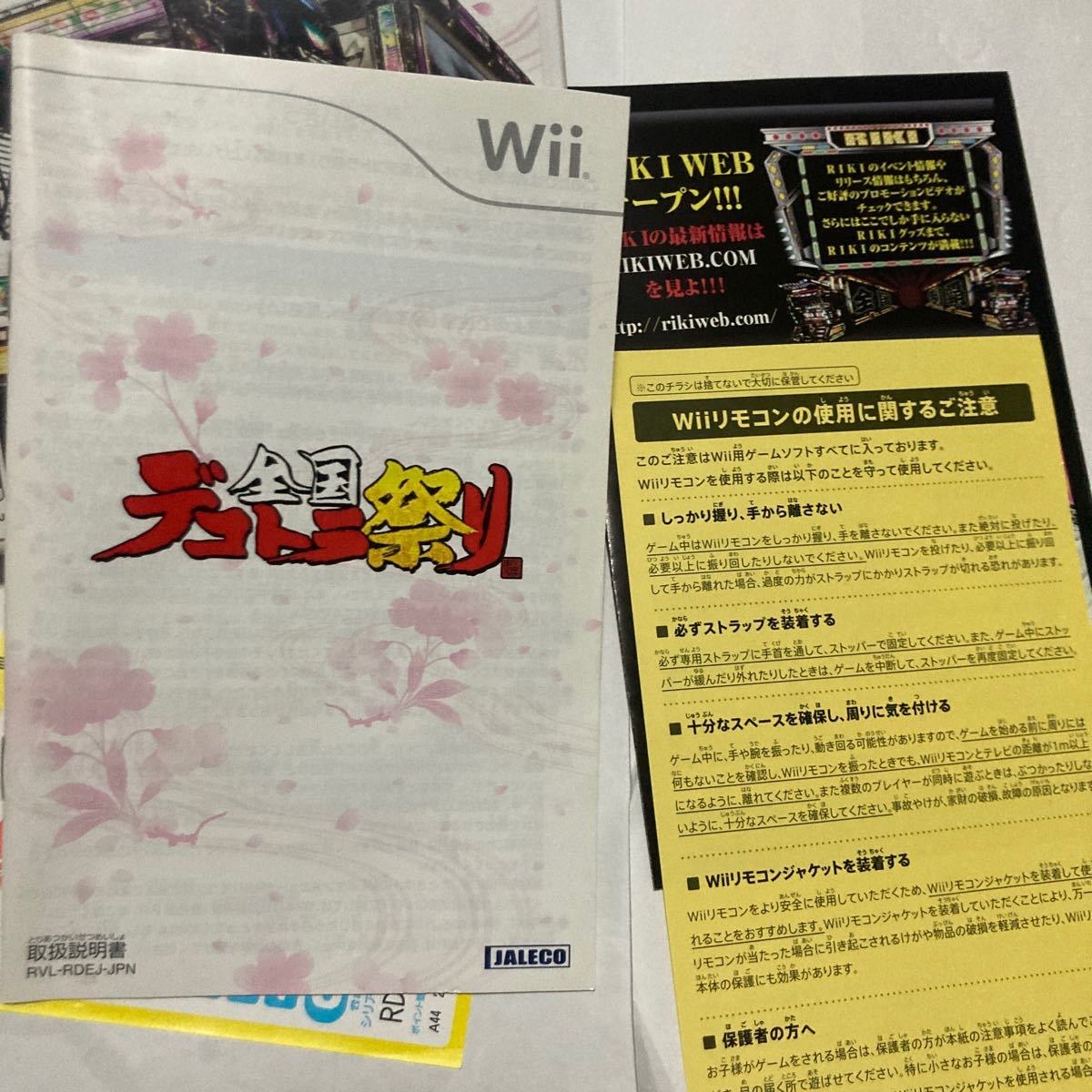 送料無料　Wii 全国デコトラ祭り チラシ等付属 Wiiソフト NINTENDO ニンテンドー JALECO ジャレコ　全国 デコトラ 祭り ウィー