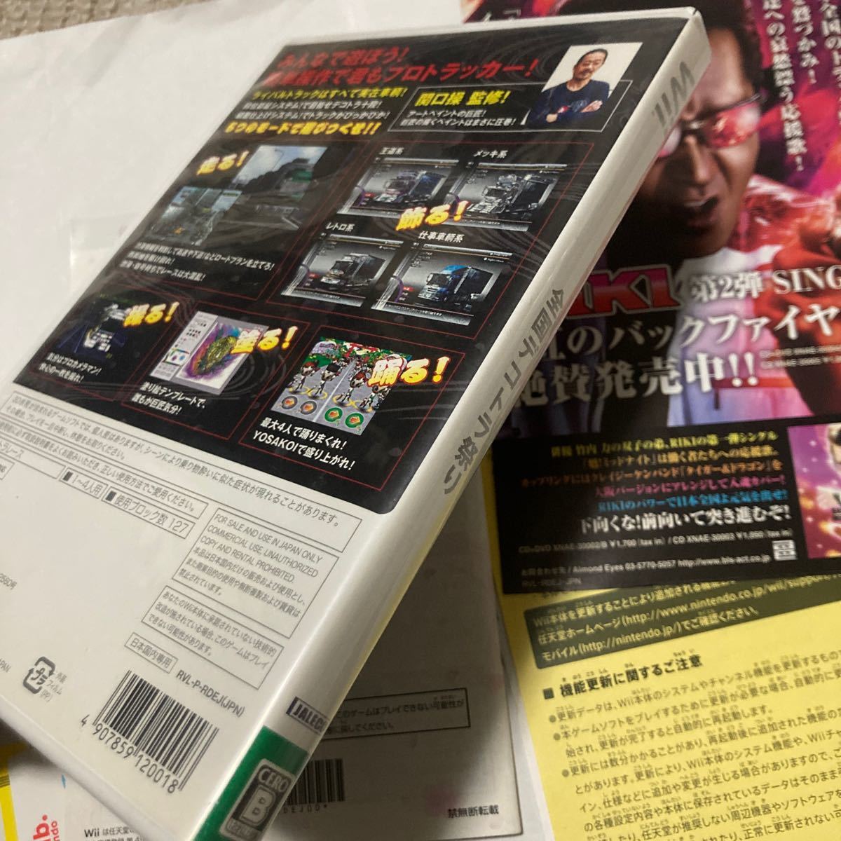 送料無料　Wii 全国デコトラ祭り チラシ等付属 Wiiソフト NINTENDO ニンテンドー JALECO ジャレコ　全国 デコトラ 祭り ウィー