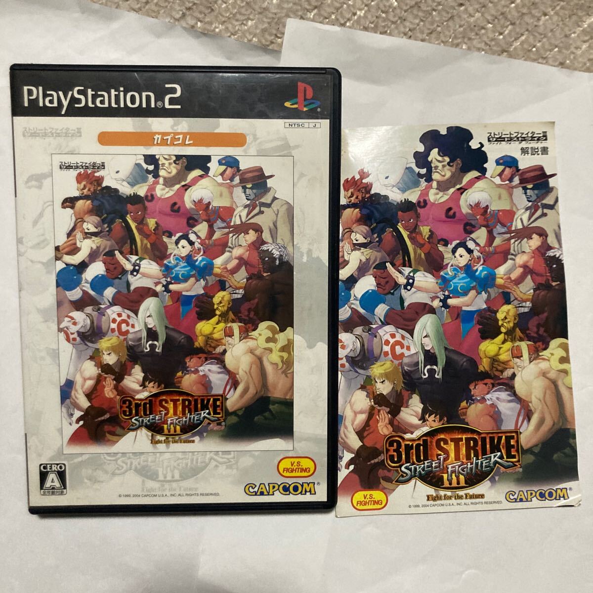 送料無料 PS2 ストリートファイターⅢ サードストライク ファイト フォー ザ フューチャー プレイステーション2 STREET FIGHTER 3rd STRIKE