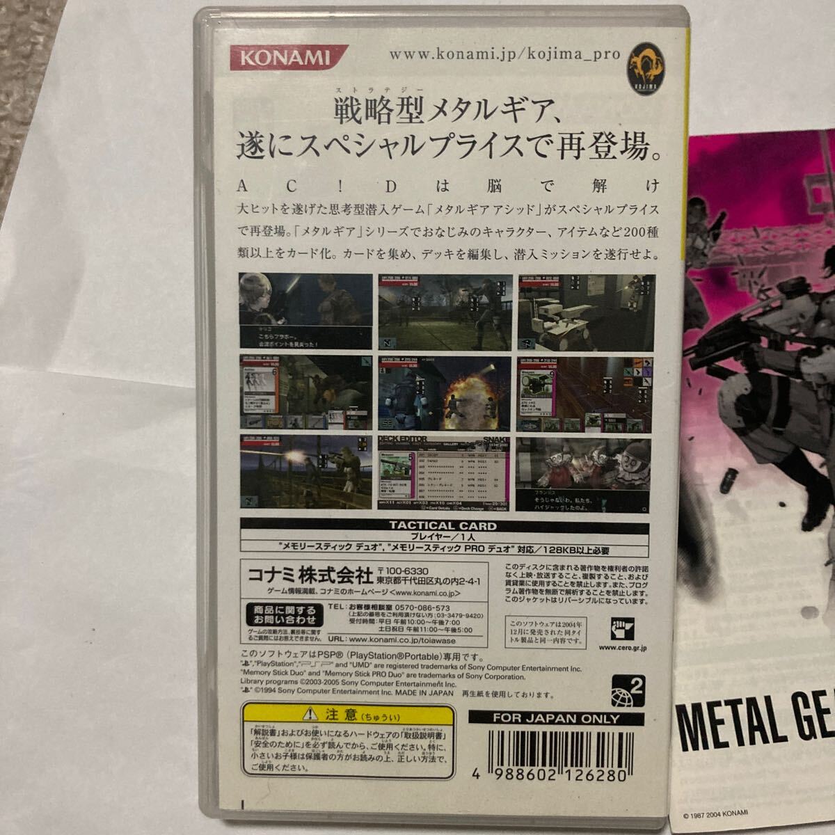 送料無料　PSP メタルギア アシッド METAL GEAR ACID AC!D PlayStation Portable プレイステーションポータブル メタルギアアシッド