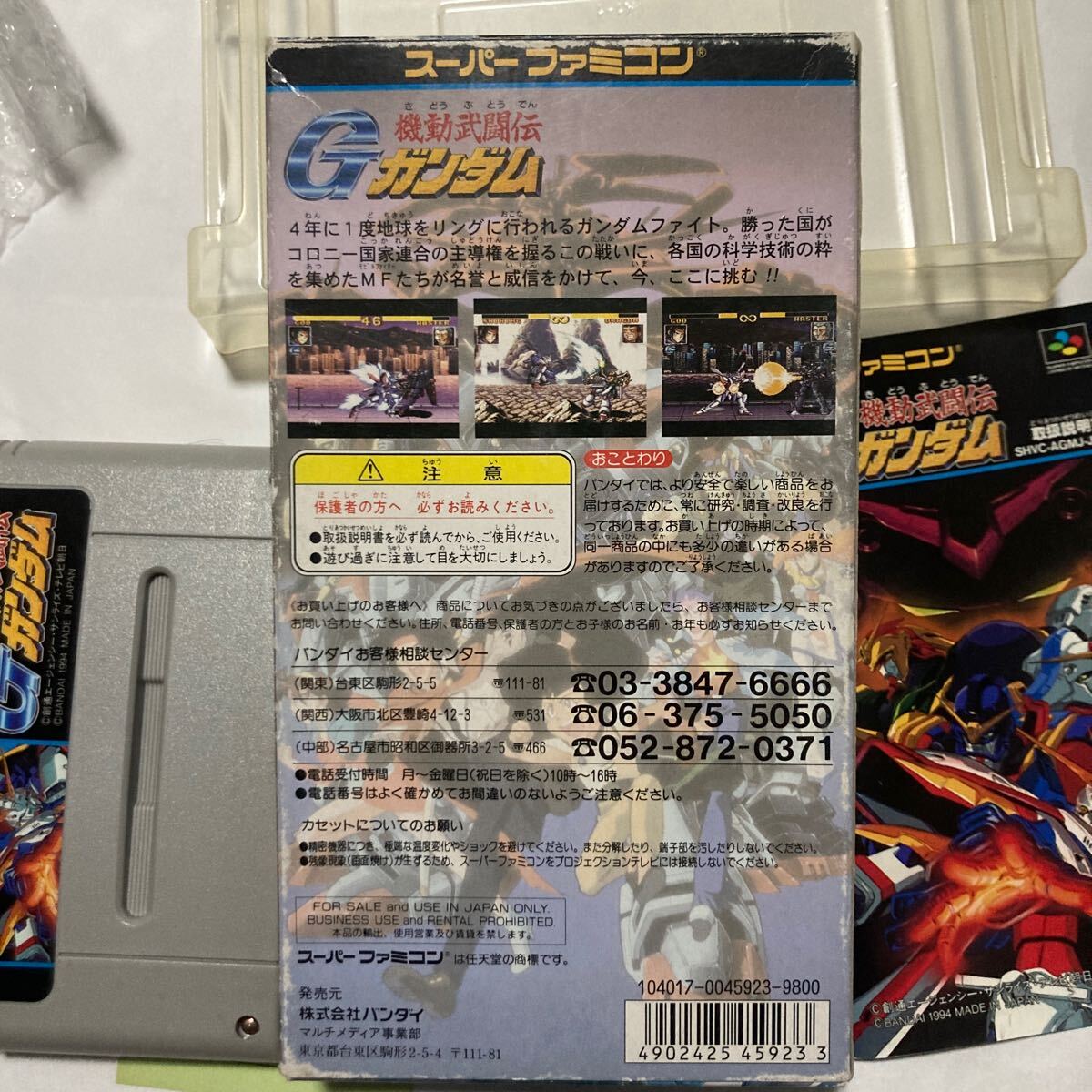 送料無料 SFC スーパーファミコン 機動武闘伝Ｇガンダム 箱 説明書等付 機動武闘伝 Ｇガンダム SFCソフト スーパーファミコンソフト