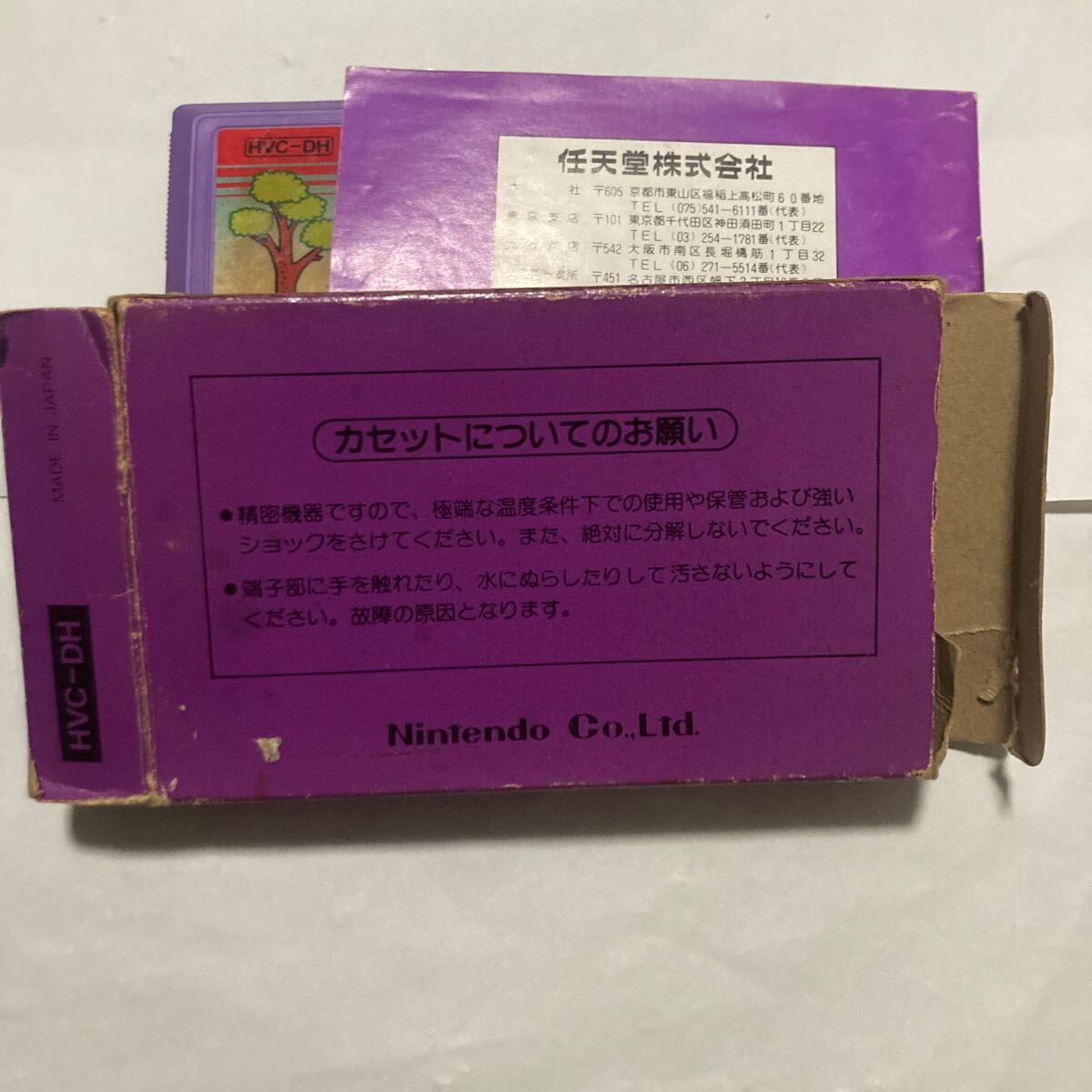 送料無料 FC ファミコン ダックハント 箱 説明書付き FCソフト 送料無料 FC ファミコン ダックハント 箱 説明書付き FCソフト