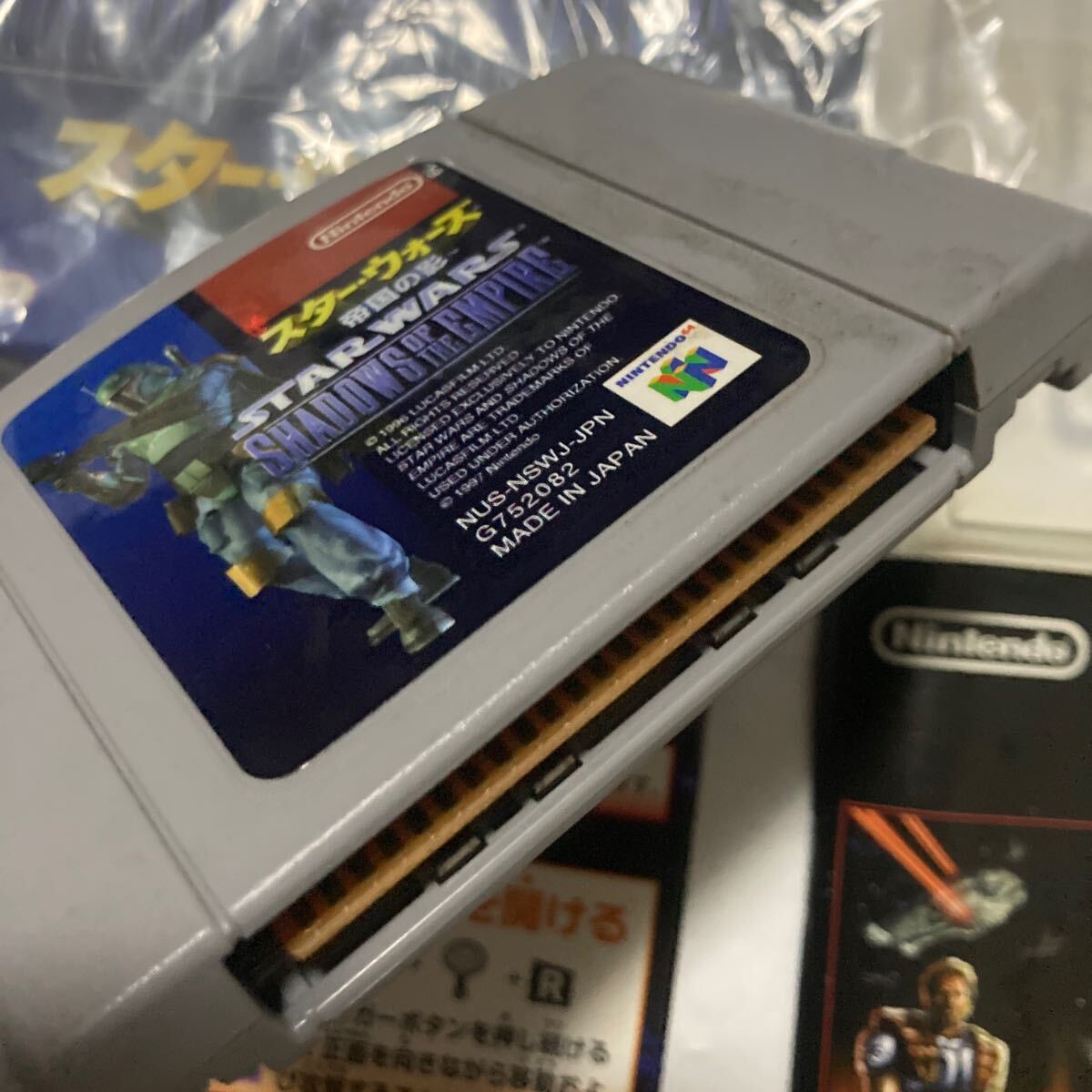 送料無料 N64 ニンテンドー64 スターウォーズ 帝国の影 箱 説明書等付 NINTENDO64 NINTENDO ニンテンドー STARWARS SHADOWS OF THE EMPIRE