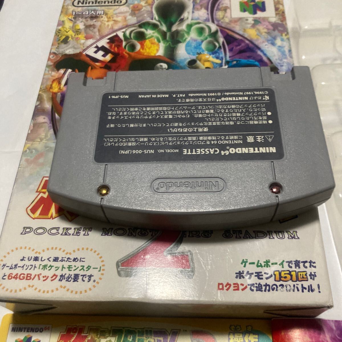 送料無料 N64 ニンテンドー64 ポケモンスタジアム2 箱 説明書 送料無料 N64 ニンテンドー64 ポケモンスタジアム2 箱 説明書