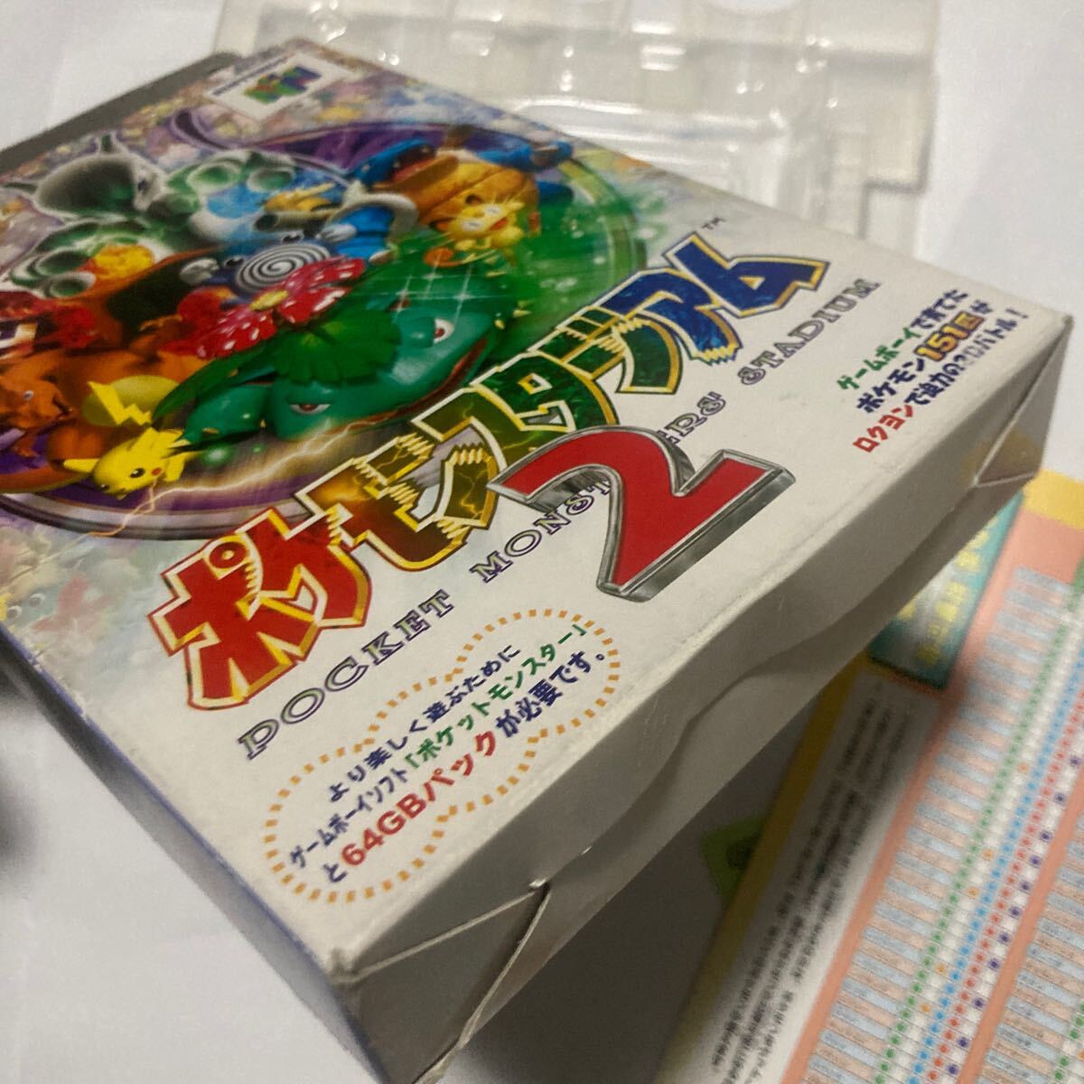 送料無料 N64 ニンテンドー64 ポケモンスタジアム2 箱 説明書 送料無料 N64 ニンテンドー64 ポケモンスタジアム2 箱 説明書