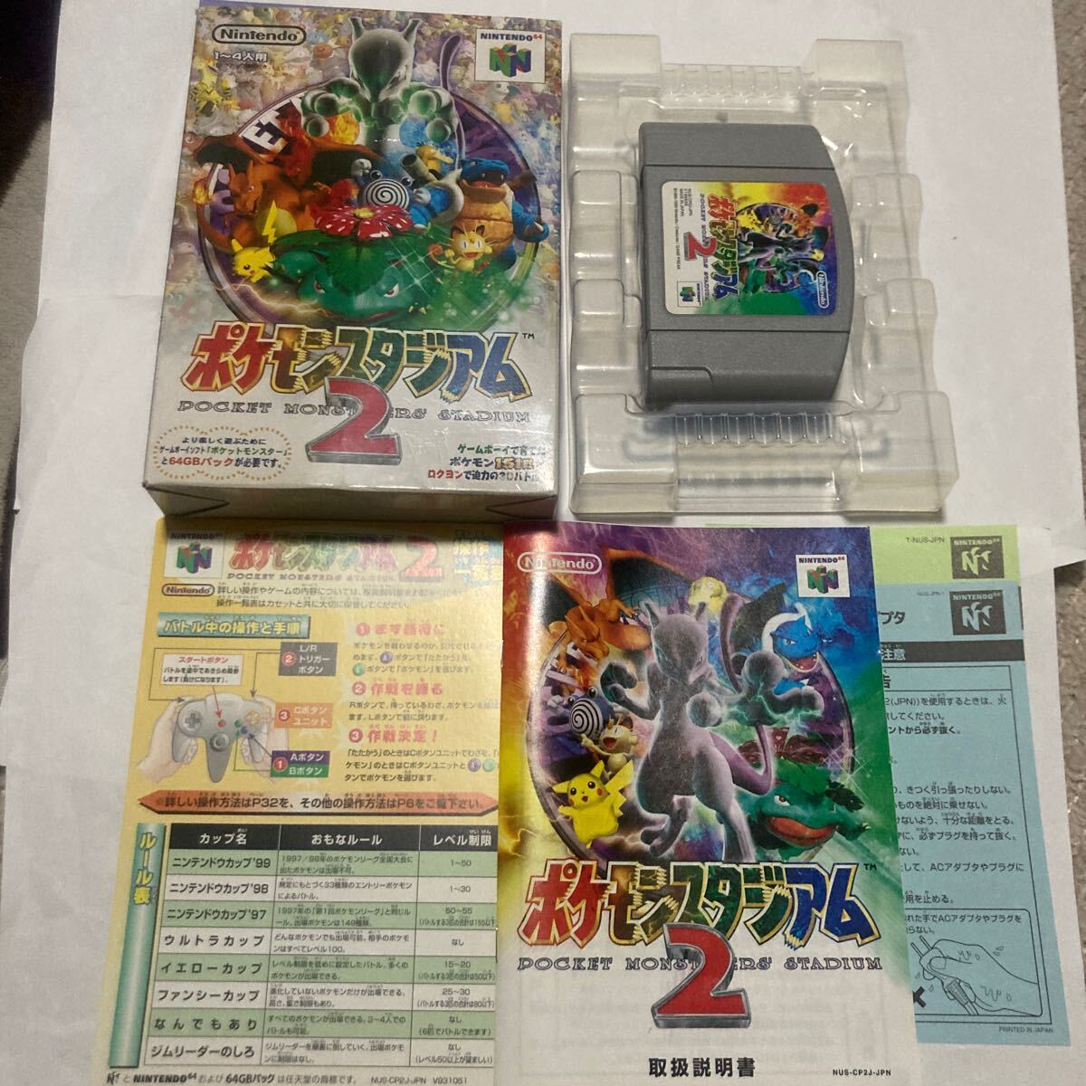 送料無料 N64 ニンテンドー64 ポケモンスタジアム2 箱 説明書 送料無料 N64 ニンテンドー64 ポケモンスタジアム2 箱 説明書
