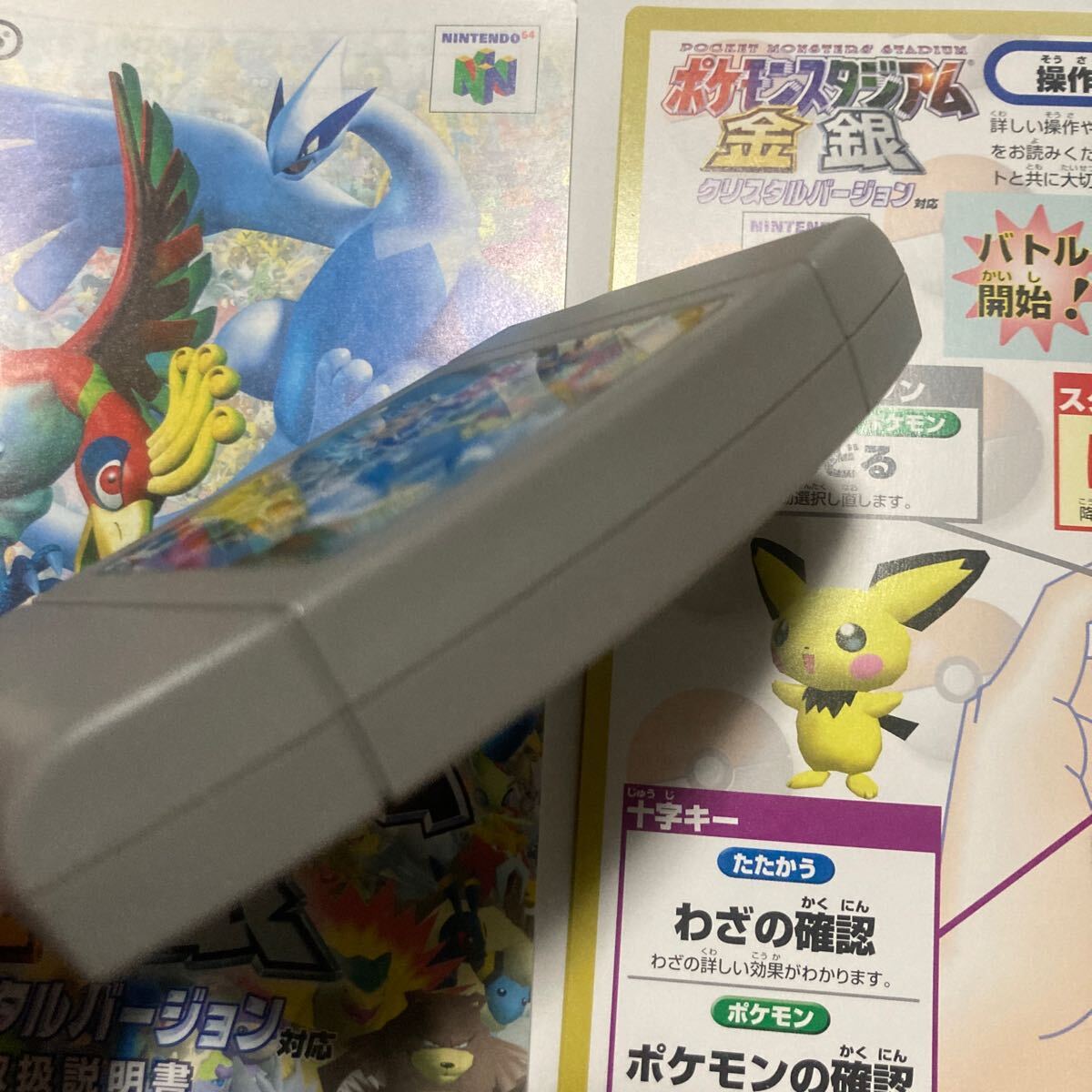 送料無料 N64 ニンテンドー64 ポケモンスタジアム 金 銀 クリスタルバージョン対応 箱 説明書 操作表等付属 NINTENDO64 NINTENDO 64