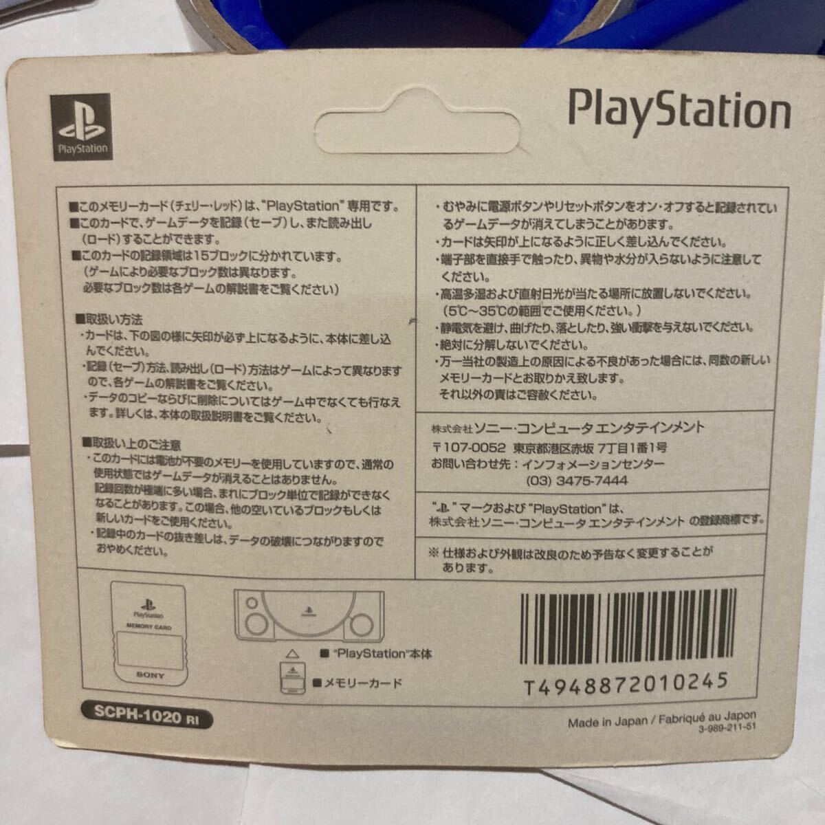 送料無料 未使用 PlayStation メモリーカード SCPH-1020 RI Cherry Red PS PS1 プレイステーション MEMORY CARD