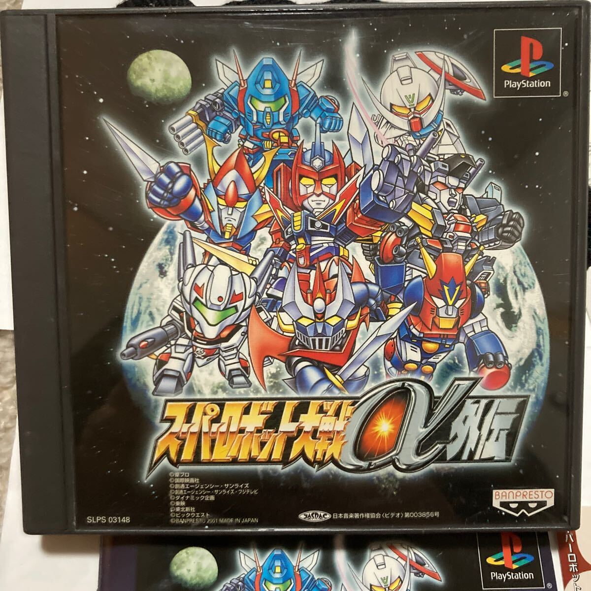 送料無料 PS プレイステーション スーパーロボット大戦α外伝 帯 ハガキ等付属 PSソフト PlayStation PS1 SUPER ROBOT WARS α GAIDEN