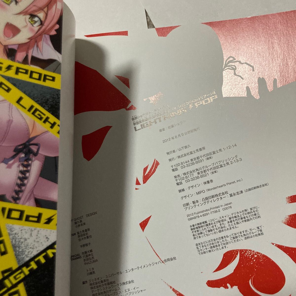 ハイスクール・オブ・ザ・デッド SECRET BOX+トリアージX 10 限定版 ハイスクール オブ ザ デッド SECRET BOX+トリアージX 10 限定