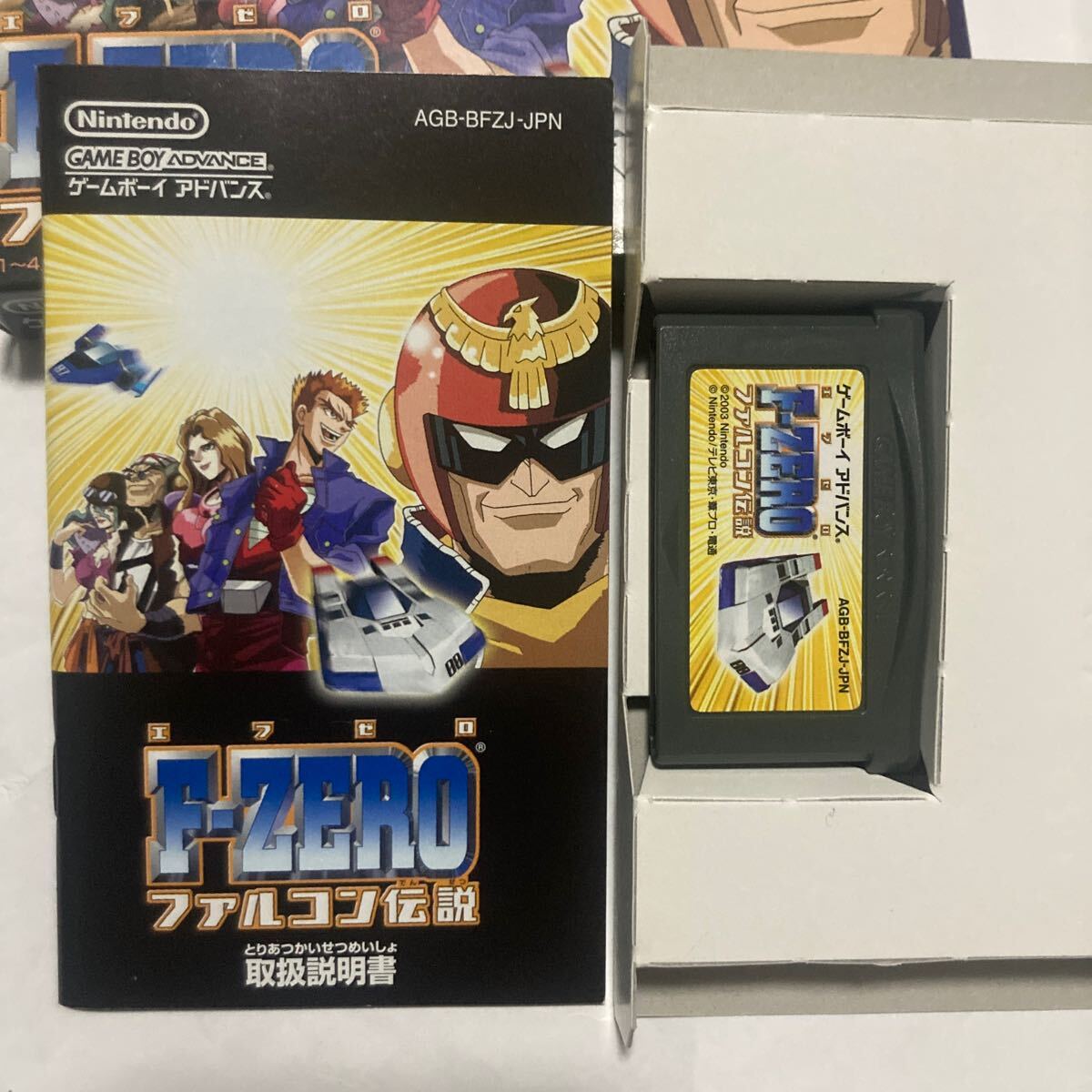 送料無料 GBA ゲームボーイアドバンス F-ZERO ファルコン伝説 箱 説明書等付属 エフゼロ GAMEBOY ADVANCE GAME BOY NINTENDO ニンテンドー