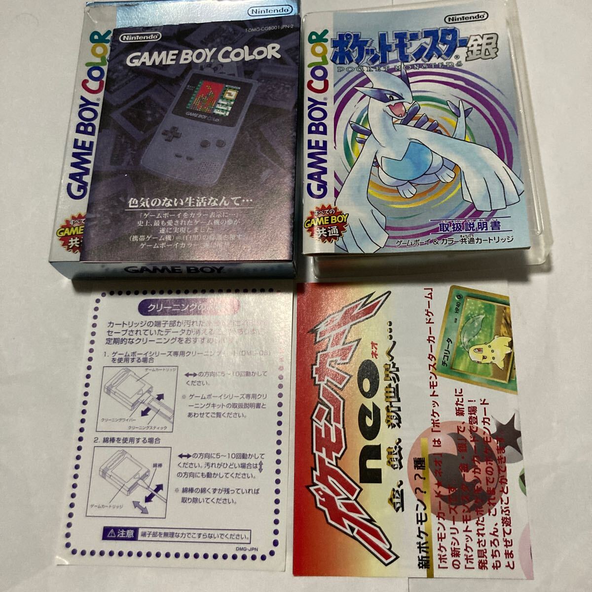 送料無料 GB ゲームボーイ ポケットモンスター 銀 箱 説明書等付 GBC ゲームボーイカラー GAMEBOY POCKET MONSTERS ポケモン NINTENDO