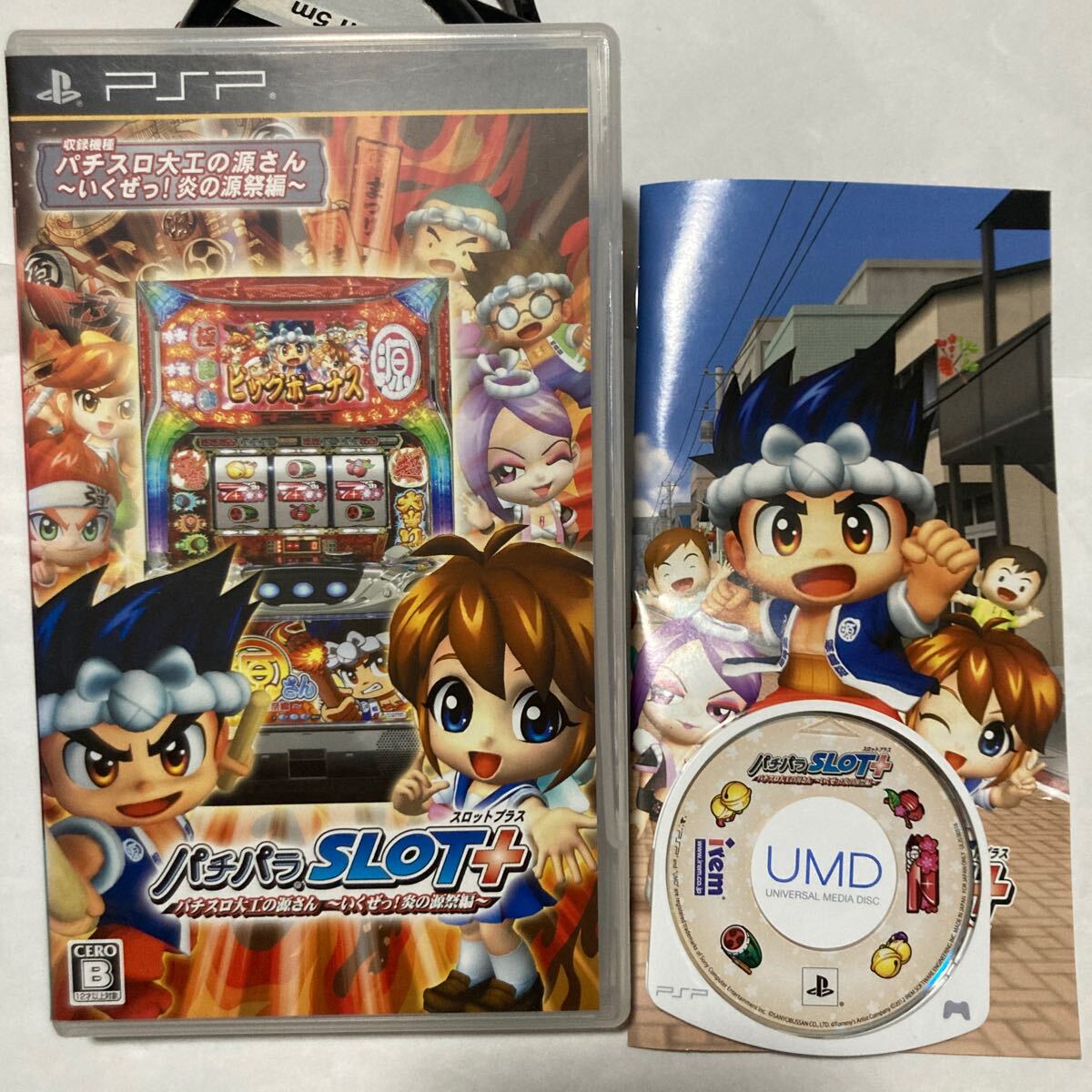 送料無料 PSP パチパラSLOT+ パチスロ大工の源さん いくぜっ 炎 送料無料 PSP パチパラSLOT+ パチスロ大工の源さん いくぜっ 炎