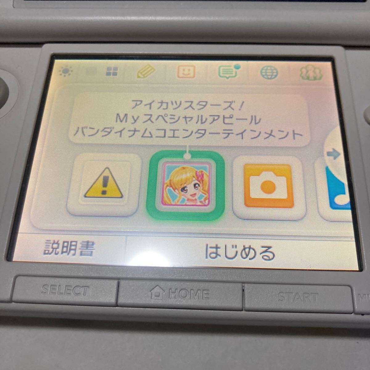 送料無料 3DS アイカツスターズ! マイスペシャルアピール ハガキ等付属 Myスペシャルアピール My Special Appeal 3DSソフト ニンテンドー