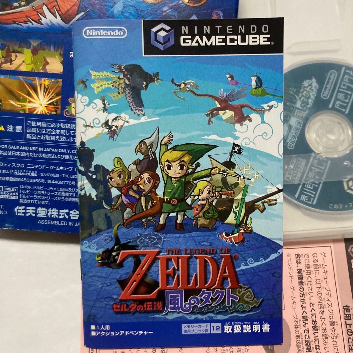 送料無料 GC ゲームキューブ ゼルダの伝説 風のタクト NGC NINTENDO GAME CUBE GAMECUBE THE LEGEND OF ZELDA Takt of the Wind