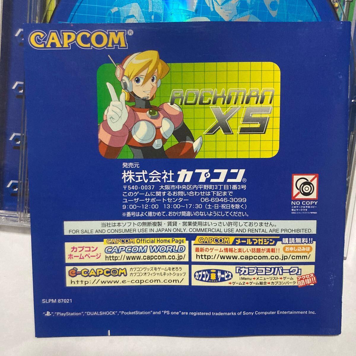 送料無料 PS ロックマンX5 PlayStation the Best for Family PS1 プレイステーション ロックマン ROCKMAN X5 PSソフト プレステ