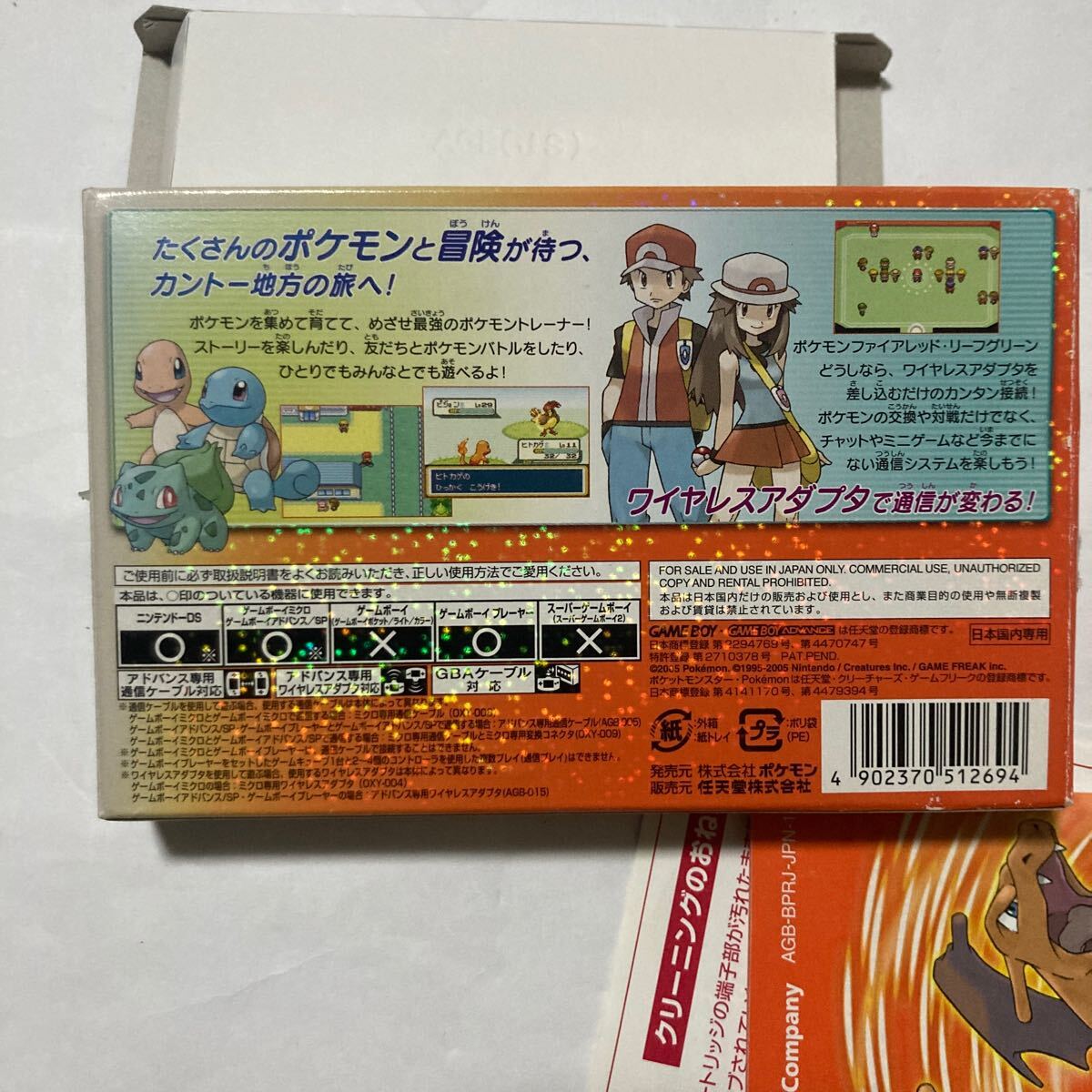 送料無料 GBA ゲームボーイアドバンス ポケットモンスター ファイアレッド 箱 説明書等付 GAMEBOY ADVANCE NINTENDO ニンテンドー POKEMONの画像8