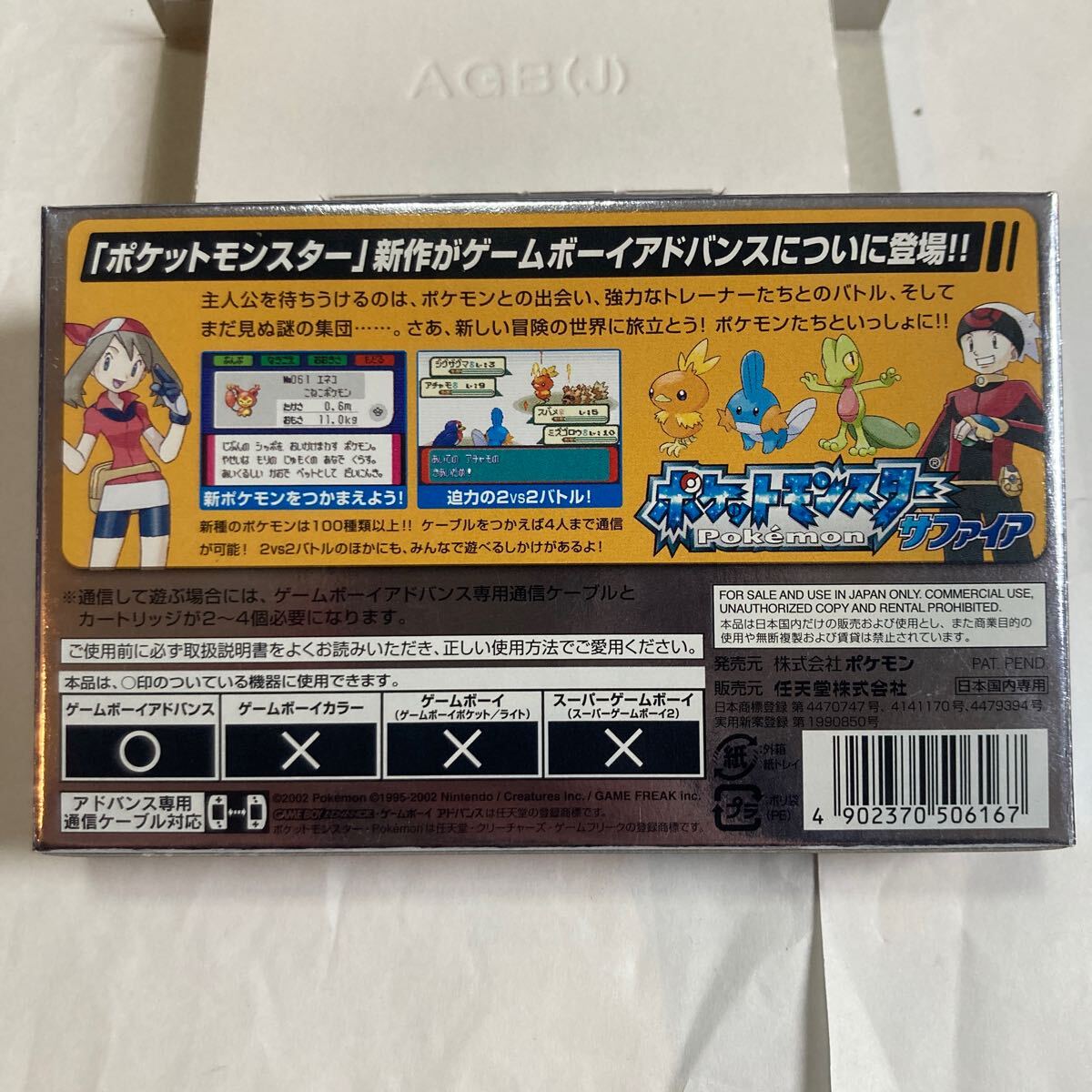 送料無料 美品 GBA ポケットモンスター サファイア 説明書無 ゲームボーイアドバンス NINTENDO GAMEBOY ADVANCE Pokemon ニンテンドー 