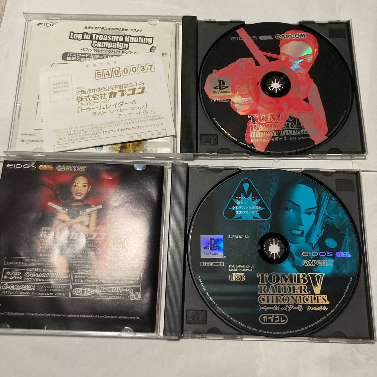 送料無料 PS トゥームレイダー3 トゥームレイダー4 トゥームレイダー5 PS1 プレイステーション TOMB RAIDER Ⅲ Ⅳ Ⅴ の画像6