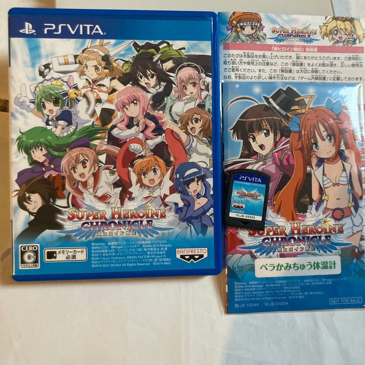 送料無料 PSVita 超ヒロイン戦記 SUPER HEROINE CHRONICLE 予約 送料無料 PSVita 超ヒロイン戦記 SUPER HEROINE CHRONICLE 予約