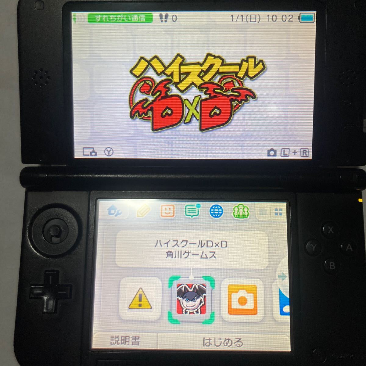 送料無料 ニンテンドー3DS ハイスクールD×D High School DxD 送料無料 ニンテンドー3DS ハイスクールD×D High School DxD