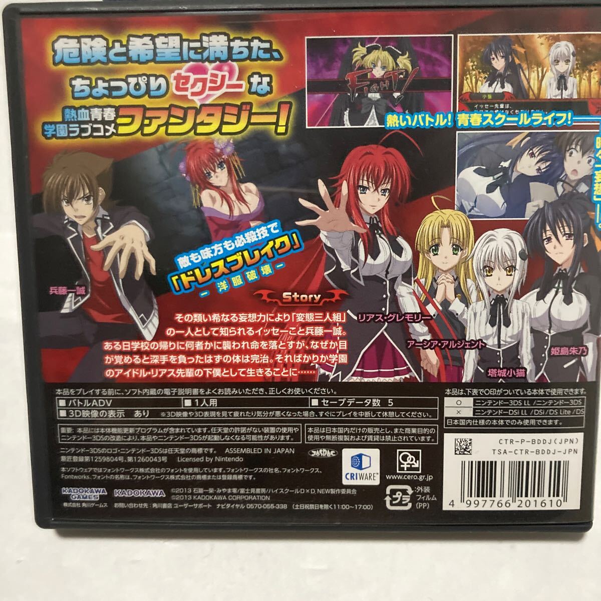 送料無料 ニンテンドー3DS ハイスクールD×D High School DxD Nintendo 3DS NINTENDO3DS ハイスクール DxD