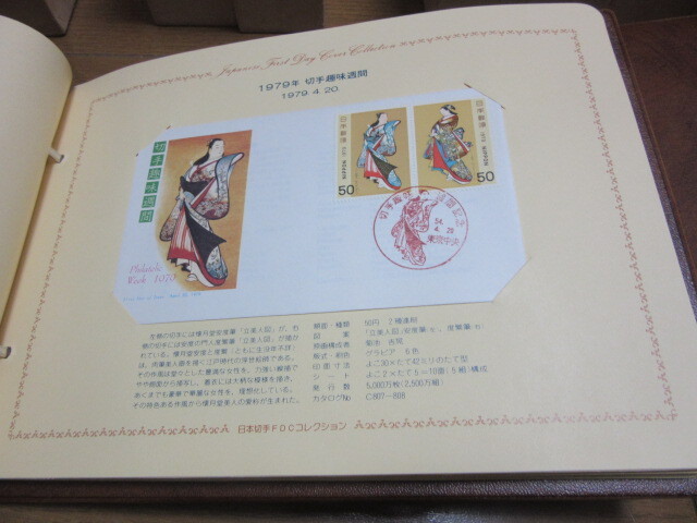 日本FDCコレクション　大型ファイル10冊入り　1978年〜1983年_画像6