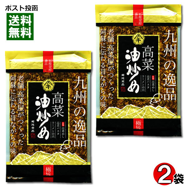  Kikuchi food Kyushu. excellent article height . oil ..250g×2 sack bulk buying set 