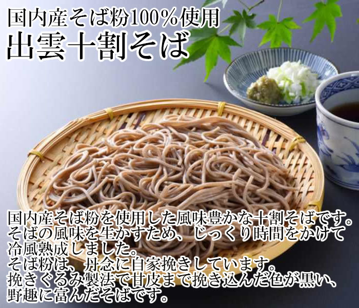  Honda shop .. 10 break up soba 6 portion (3 sack ) bulk buying set domestic production buckwheat flour 100% use 