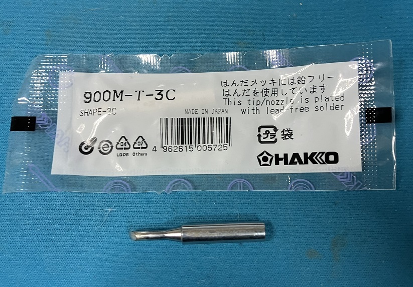 はんだコテ先　HAKKO　900M-T-3C　8個組　白光社製　新品未使用_画像2