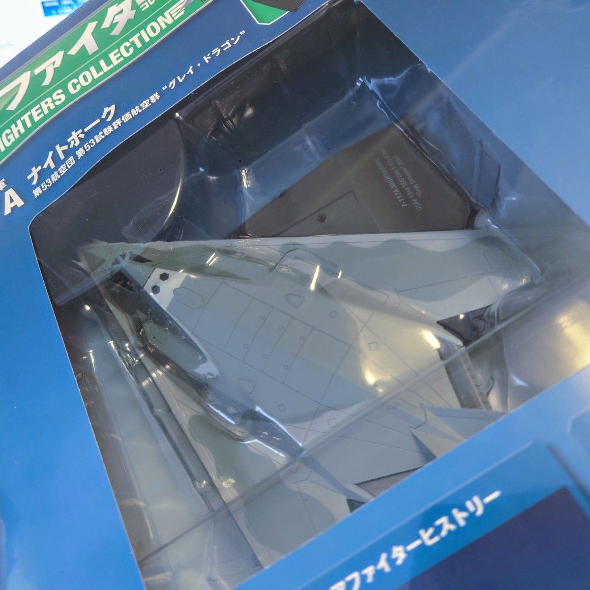 エアファイターコレクション vol.51 F-117A ナイトホーク グレイドラゴン 1/100  アシェット アメリカ空軍