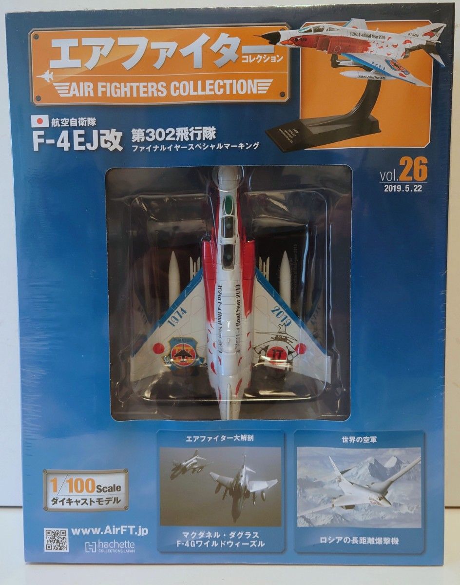 エアファイターコレクション vol.26 F-4EJ改 第302飛行隊  航空自衛隊 ファントム 1/100 戦闘機 アシェット
