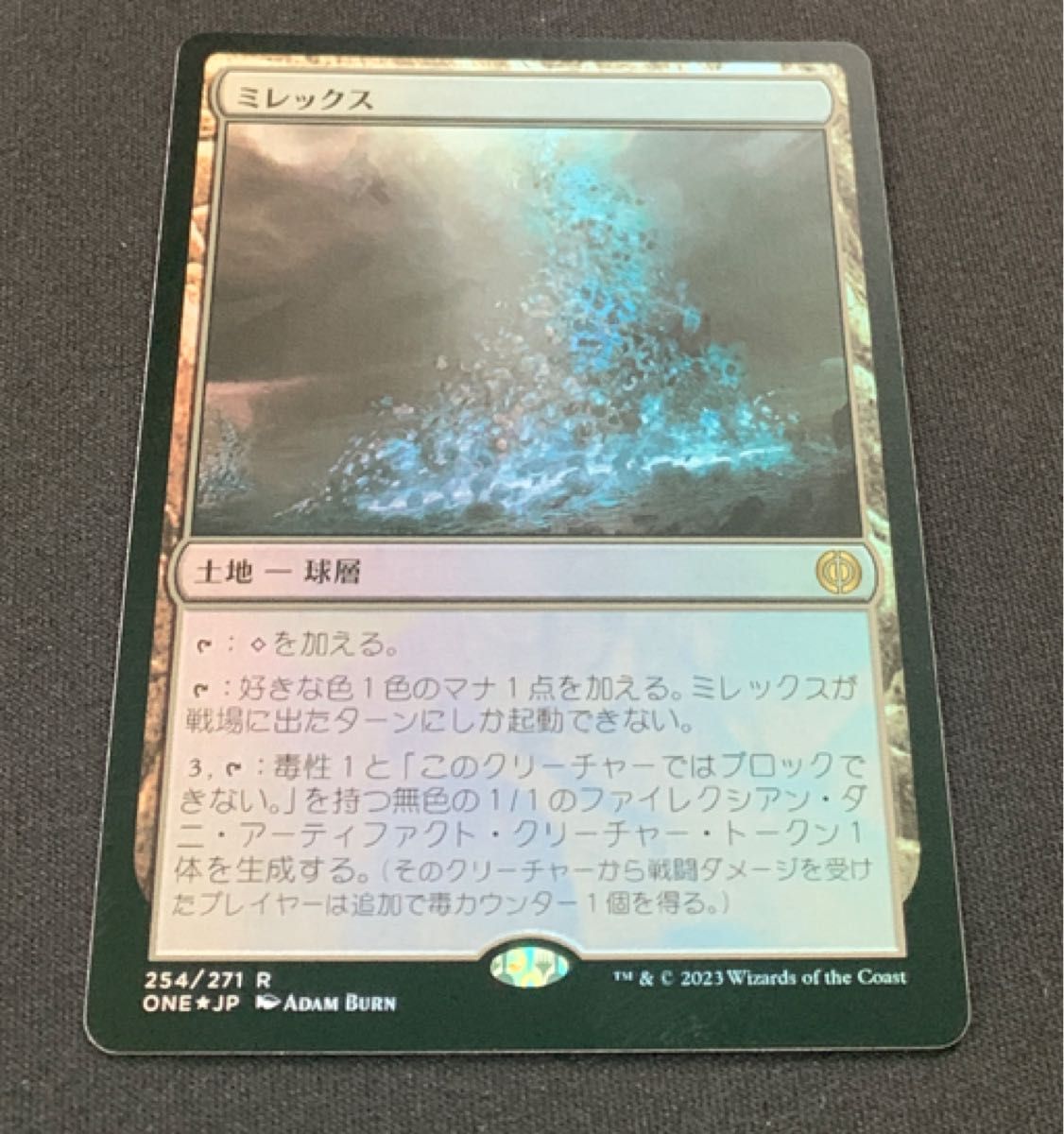 マジック：ザギャザリング MTG ファイレクシア:完全なる統一 Foil * ミレックス