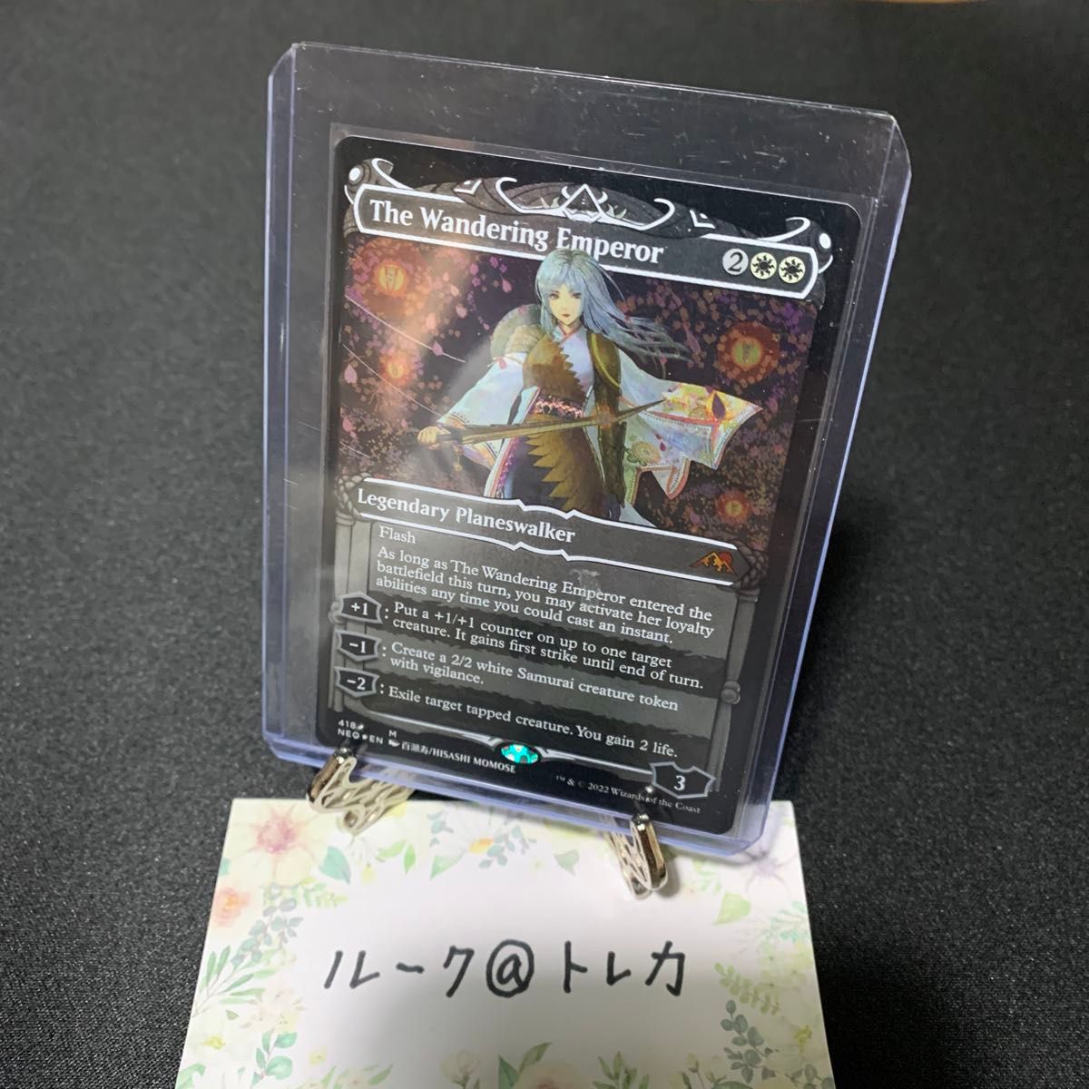 放浪皇 ショーケース英語版 MTG 放浪皇 ショーケース英語版 MTG