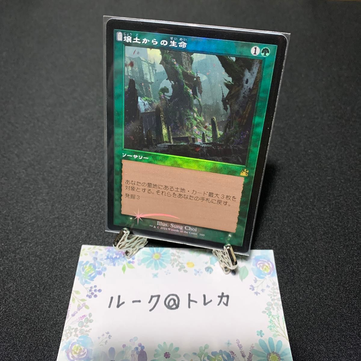 マジック：ザギャザリング MTG ラヴニカ・リマスター 旧枠 Foil * 壌土からの生命