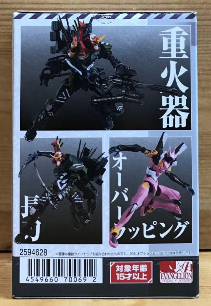 【新品未開封】　エヴァフレーム EVA-FRAME：ヱヴァンゲリヲン新劇場版03　オプションセットB