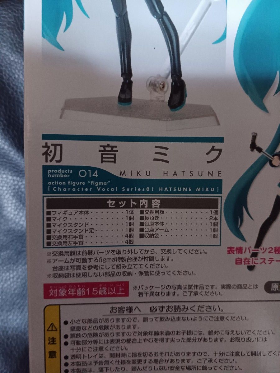 figma 初音ミク フィギュア マックスファクトリー