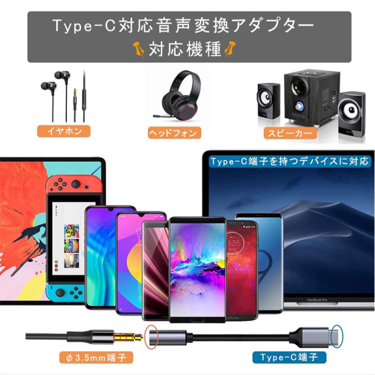 Type c イヤホン 変換アダプタ タイプc イヤホン変換 アダプタ USB C 3.5 mm ヘッドフォンジャックアダプタ