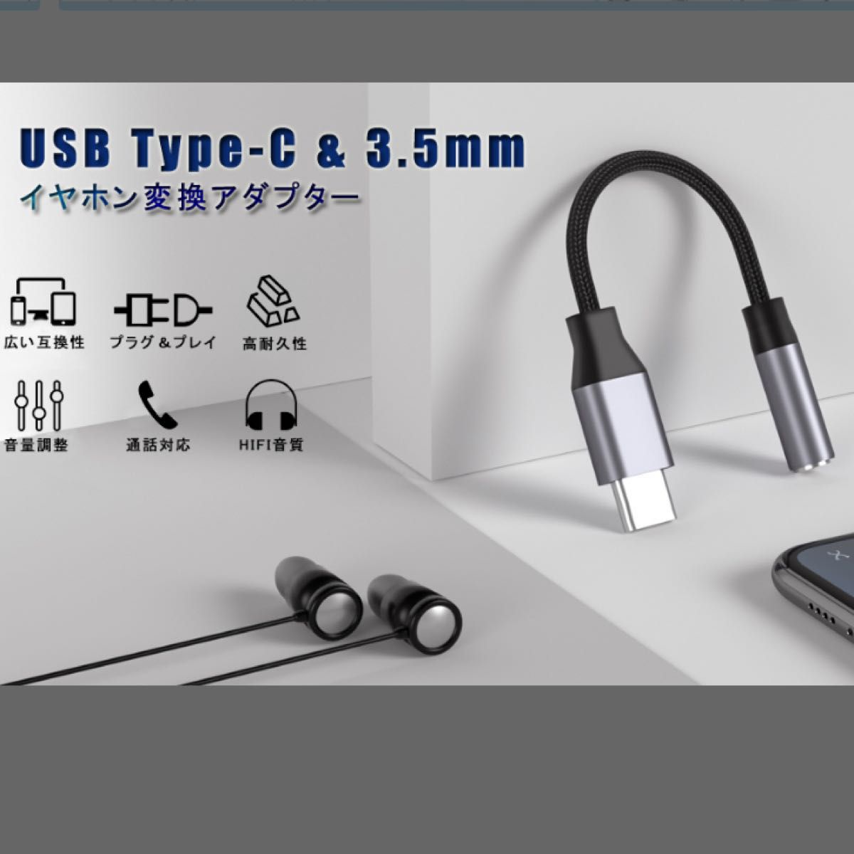 Type c イヤホン 変換アダプタ タイプc イヤホン変換 アダプタ USB C 3.5 mm ヘッドフォンジャックアダプタ