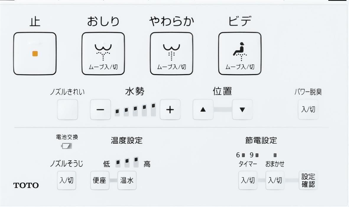 【TOTO】TCF6543#NW1 ウォシュレットＳ1◆ホワイト◆リモコン付◆新品未開封品◆在庫あり◆送料無料◆ _画像4