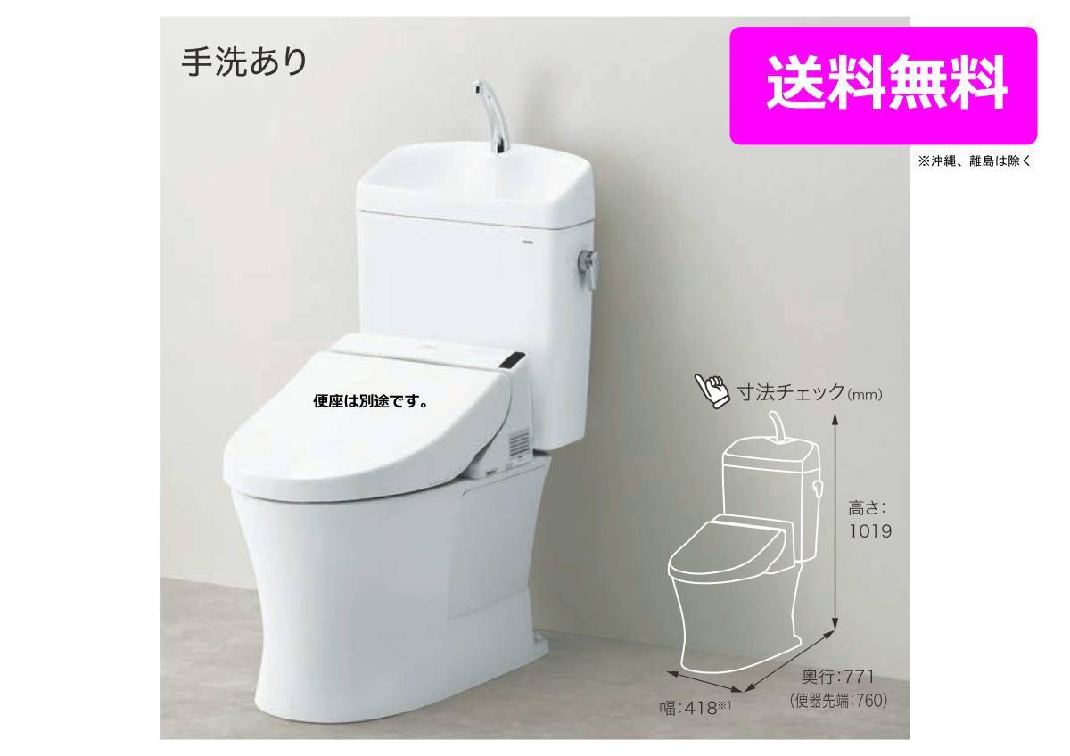 【TOTO】 ピュアレストQR CS232B+SH233BAのセット◆手洗付◆ホワイト #NW1◆新品未開封品◆送料無料◆_#NW1 ホワイト