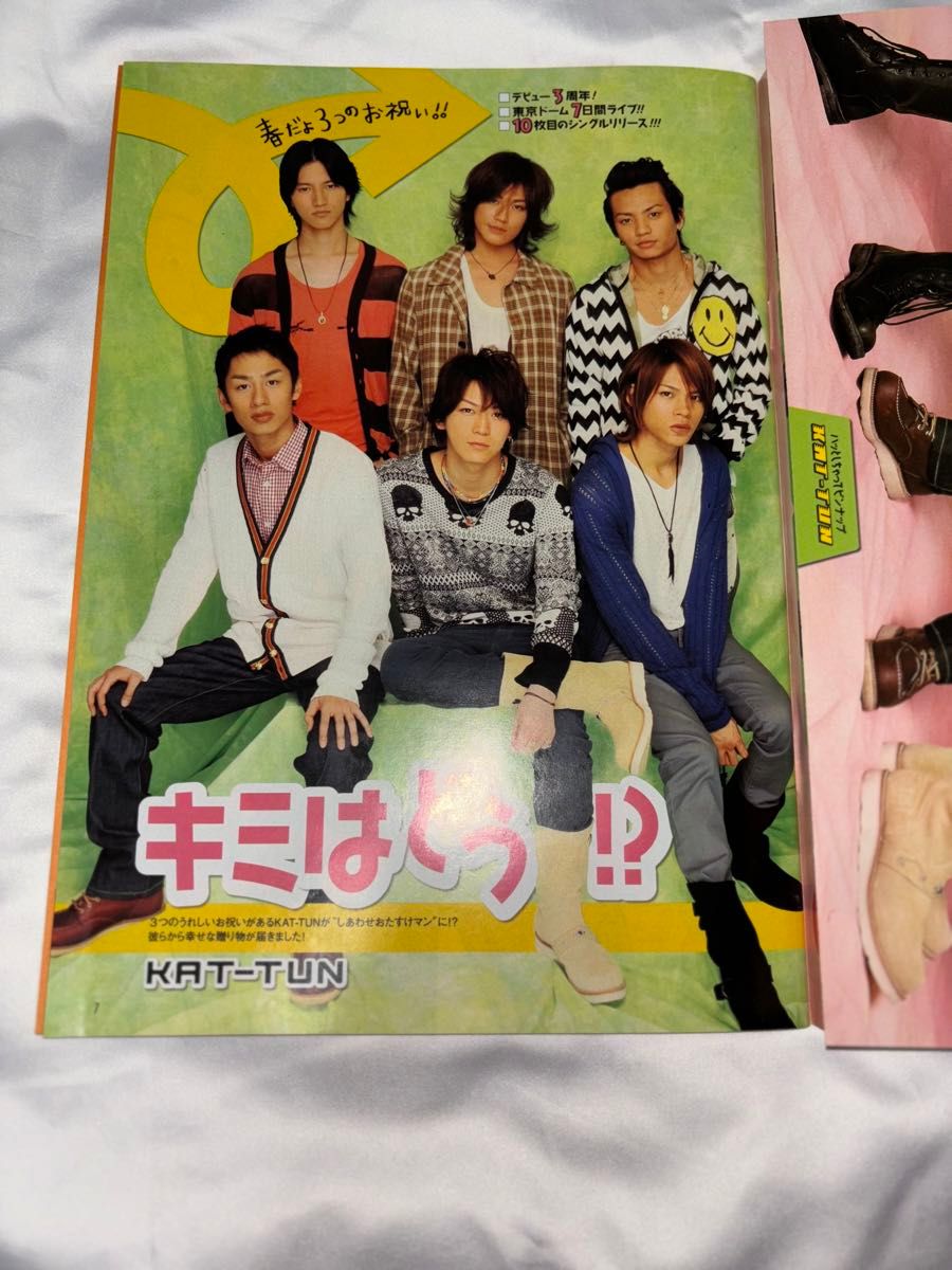 TVガイド KAT-TUN 表紙 2009年3月20日号 関西版