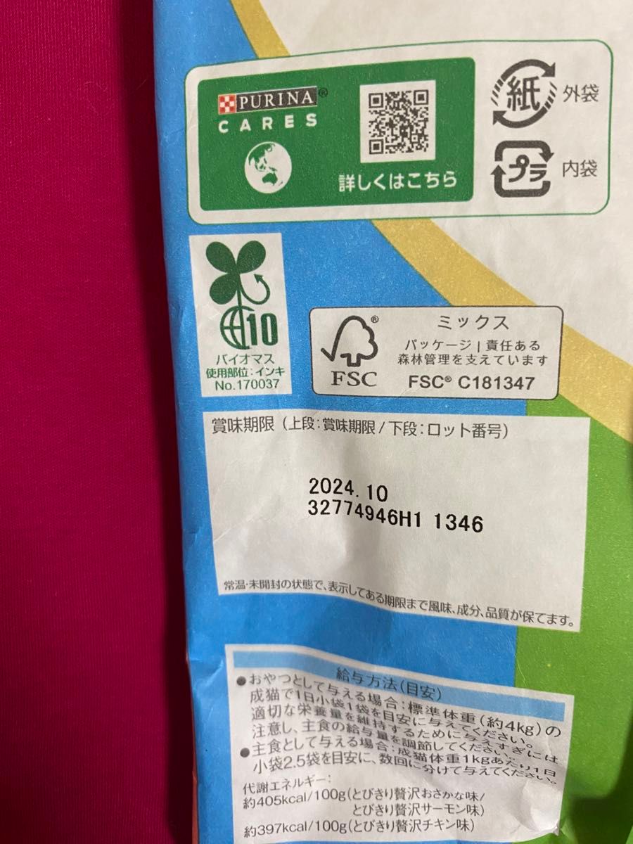 モンプチ　クリスピーキッス　バラエティパック　総合栄養食　贅沢シリーズ　126g×2個