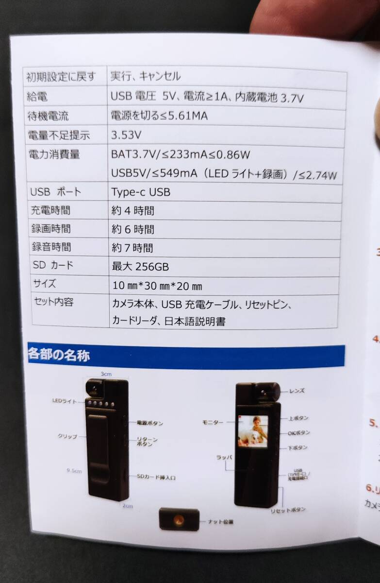 SULUWU ウェアラブルカメラ 1.3インチ液晶画面 ビデオカメラ 防犯カメラ LED暗視補正 180度可動式レンズ搭載 アクションカメラ クリップ式 _画像4