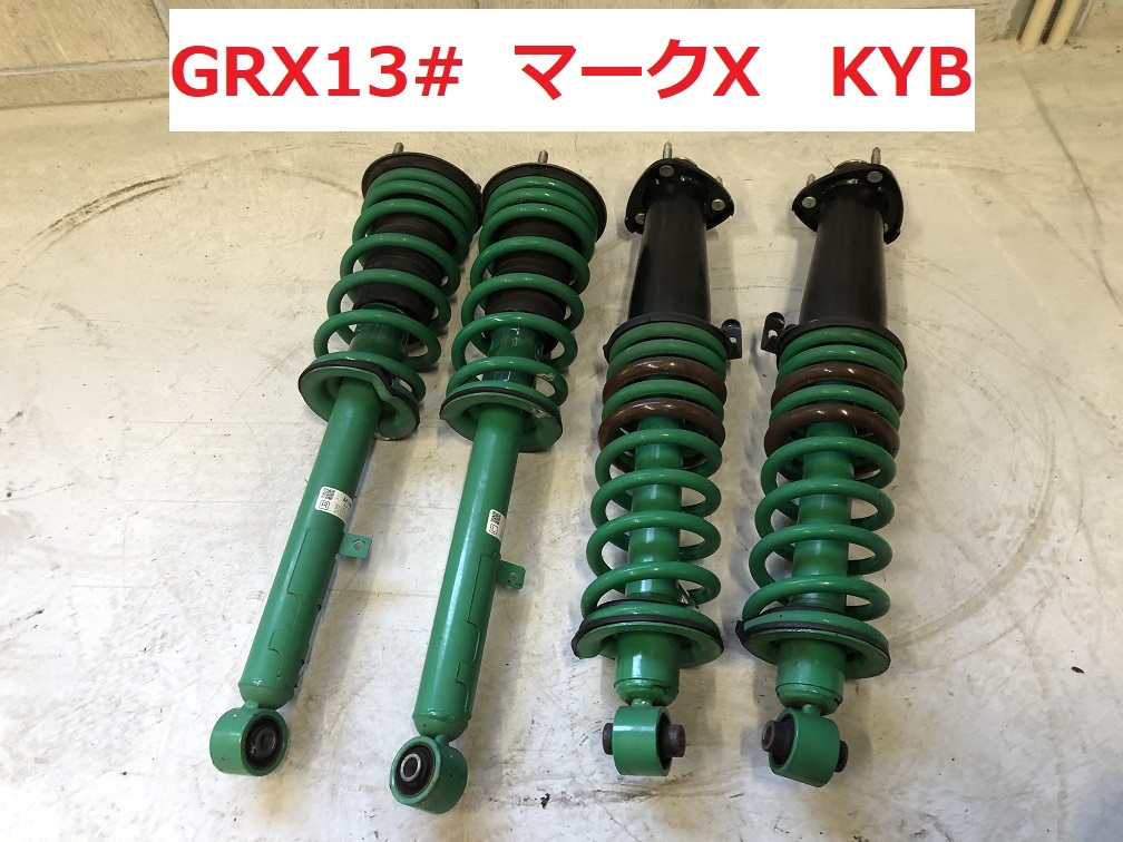 マークX GRX133 KYB サスペンション ローダウン +M_画像1
