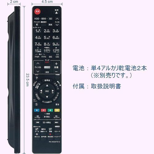 PerFascin Blue-ray disk recorder Panasonic asonic N FOR FITS alternative remote control 229