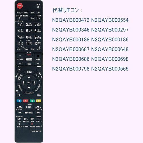 PerFascin Blue-ray disk recorder Panasonic asonic N FOR FITS alternative remote control 229