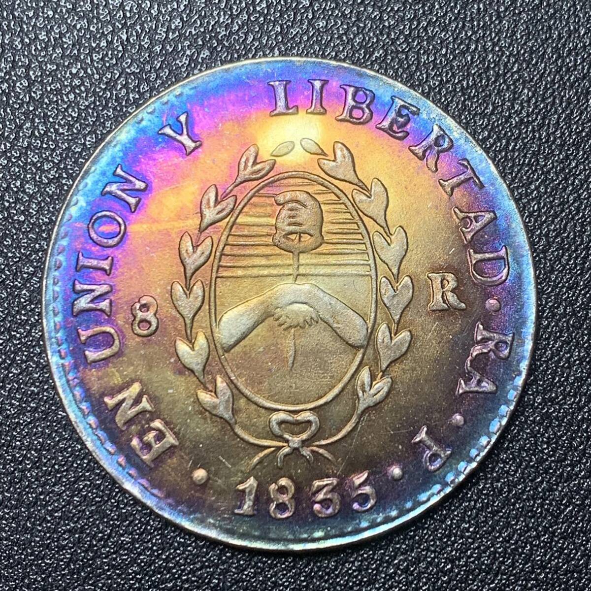 銀貨 古銭 アルゼンチン 1835年 リオデラプラタ 太陽 顔 手を繋ぐ  8レアル 記念幣 コイン 硬貨 貿易銀の画像2