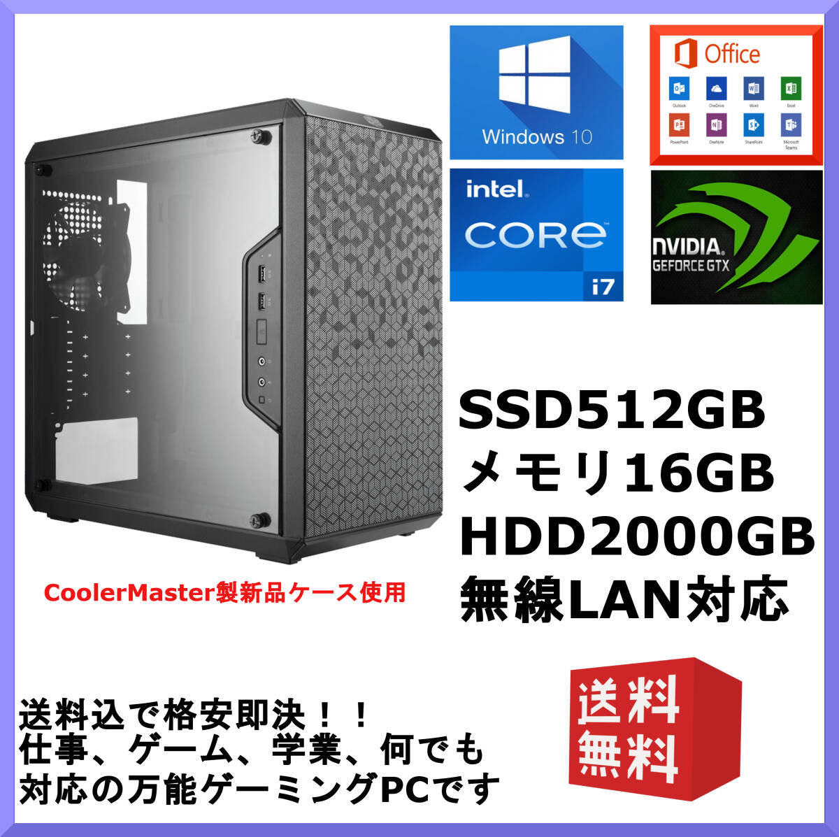 Win10-11 Office Core i7 GTX1060 メモリ16G SSD512GB ゲーム,仕事 極上万能PC HDD2T 無線 スト6 パルワールド フォトナ 4画面 相場 送込の画像1